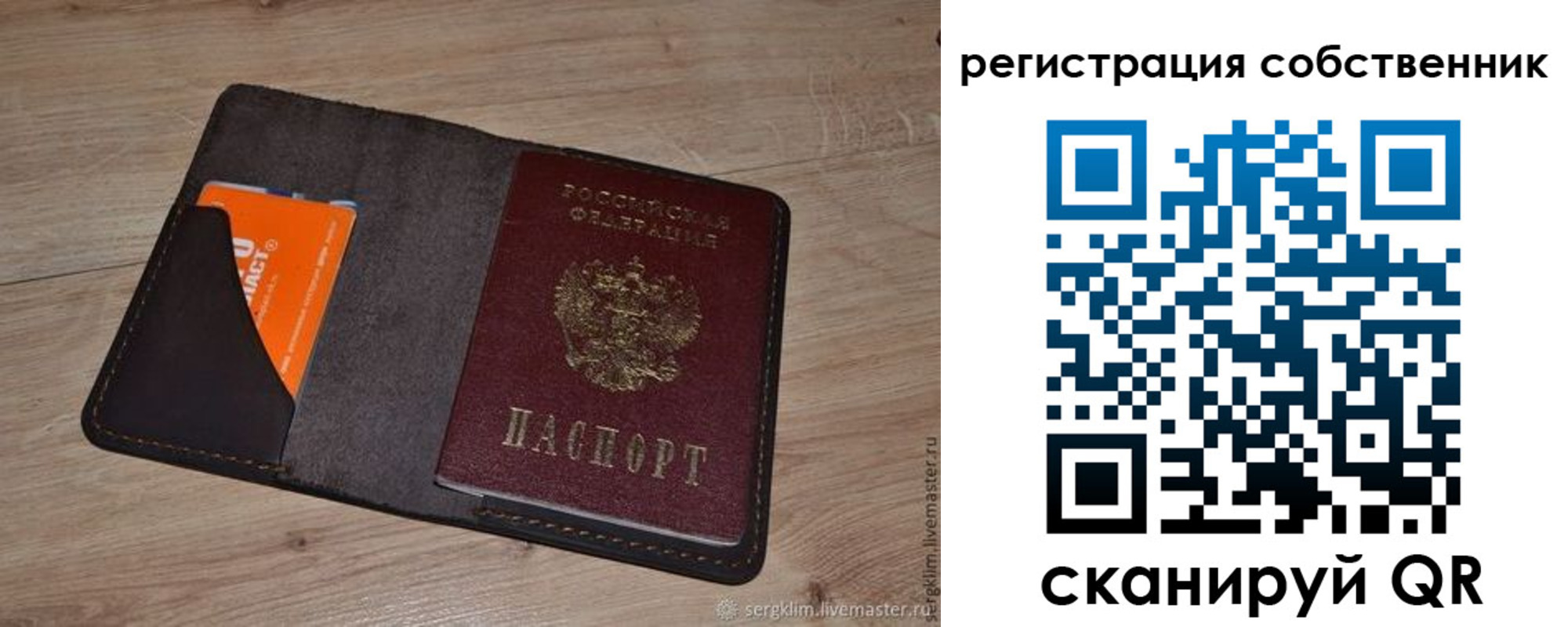 временная регистрация гарантия в Иваново