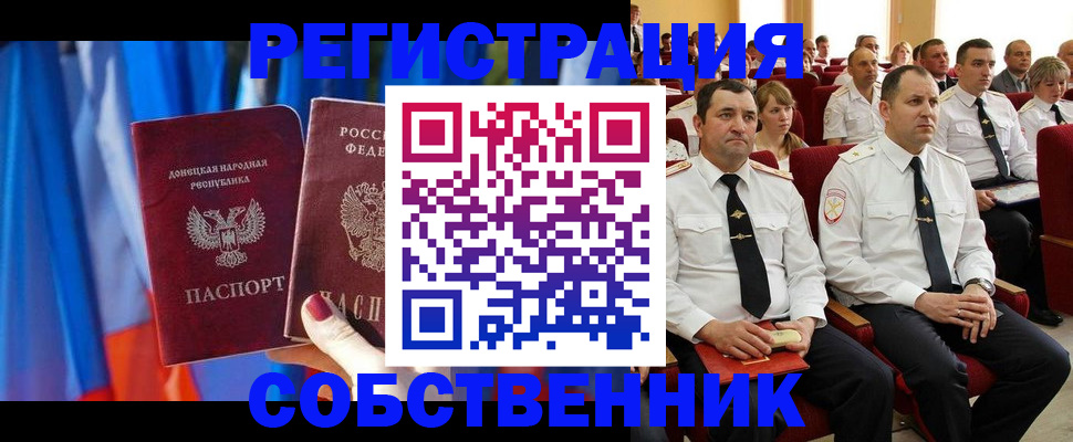 прописка поиск в Иваново