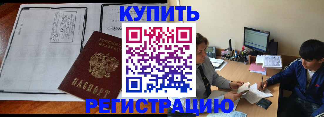 прописка для кредита в Иваново