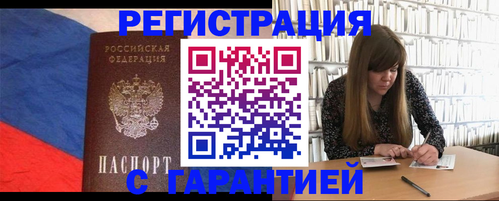 временная регистрация в квартире в Иваново