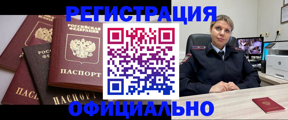 временная регистрация адрес в Иваново