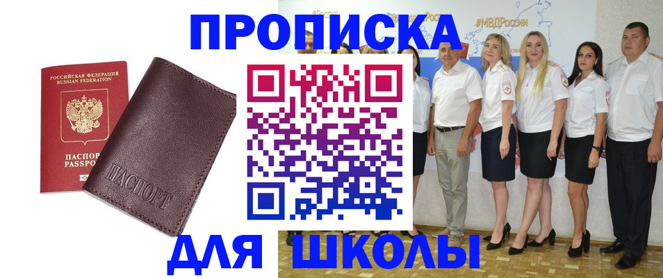 где прописаться в Иваново