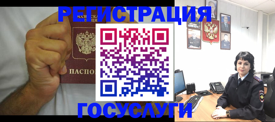 прописка в Иваново