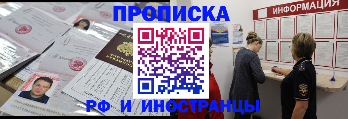 прописка иностранных граждан в Иваново