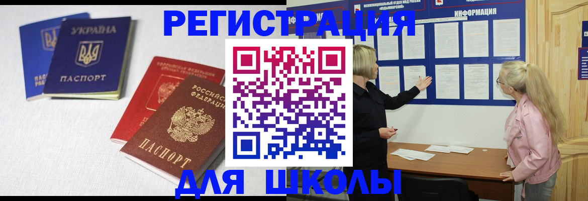 временная регистрация купить в Иваново