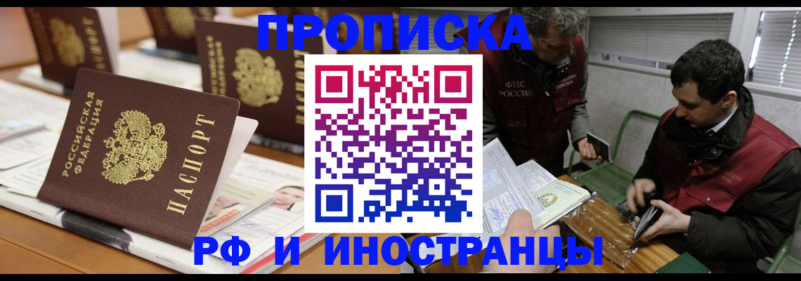 временная регистрация адрес в Иваново